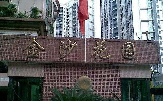 东圃金沙花园3室2厅1卫北朝向3240.00元/月出租