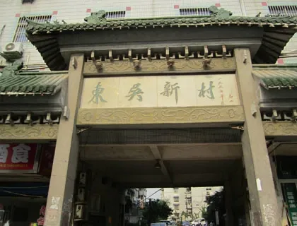 东吴新村2室1厅1卫东南朝向1400.00元/月出租