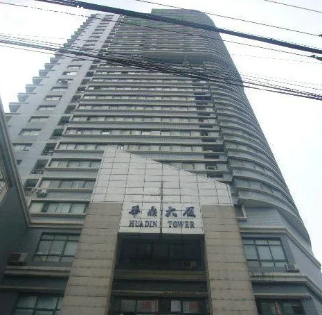 华鼎大厦