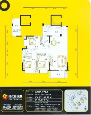 现代花园三房两厅两卫&nbsp;3室2厅2卫0厨 0.00㎡