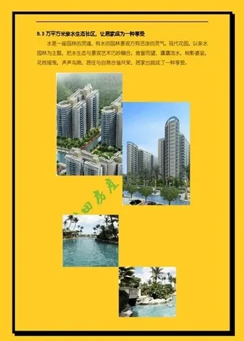 现代花园外景图