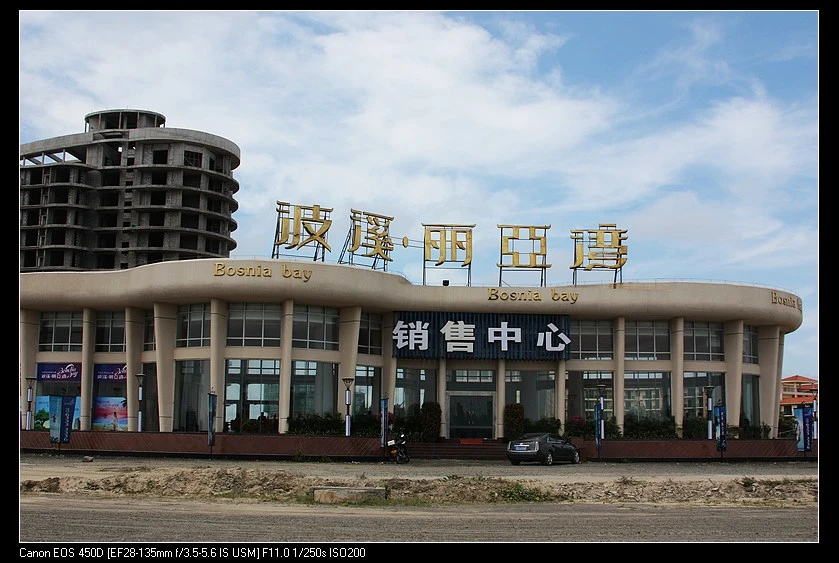 实景图:波溪丽亚湾售楼 