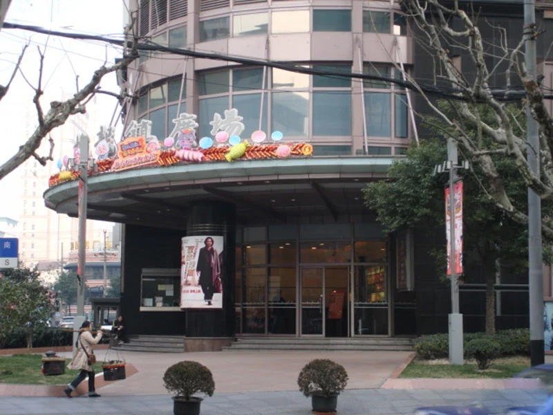 【梅龙镇广场写字楼,办公楼出租·出售·租赁价格信息】上海静安南京西路·甲级·标准写字楼·租金待定·售价待定-上海写字楼网-搜房网