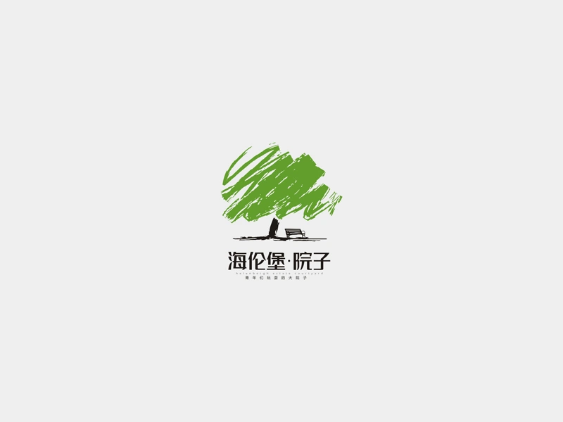 海伦堡·院子logo