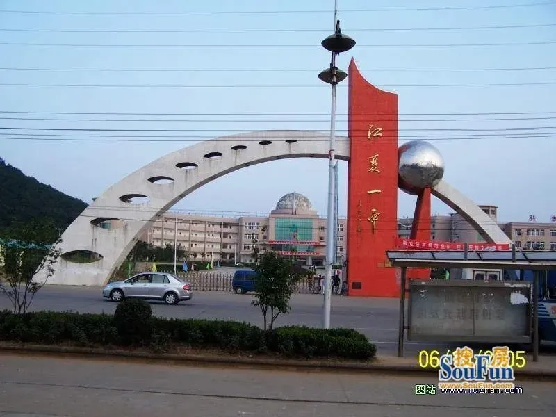 兴邦华庭周边江夏一中 的相册