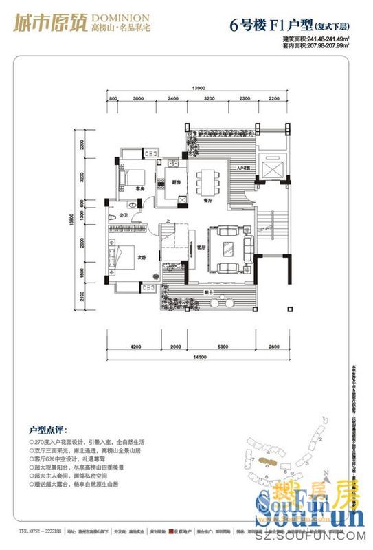 城市原筑户型图