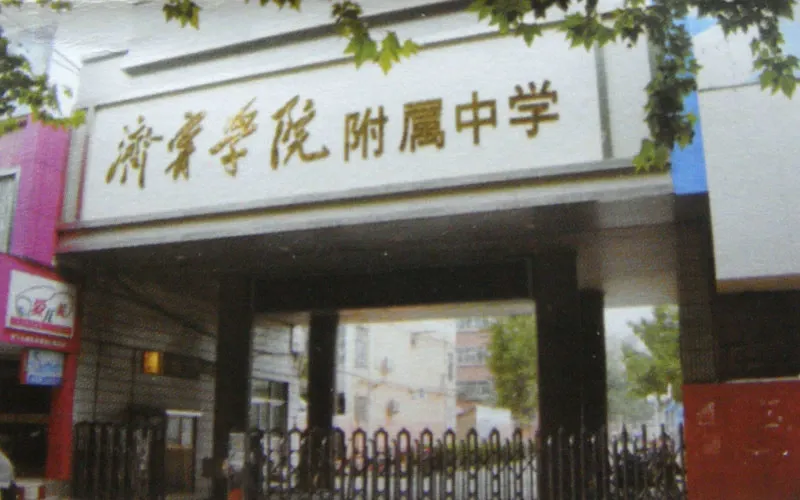 星8号的相册-红星8号周边济宁学院附属中学 -效