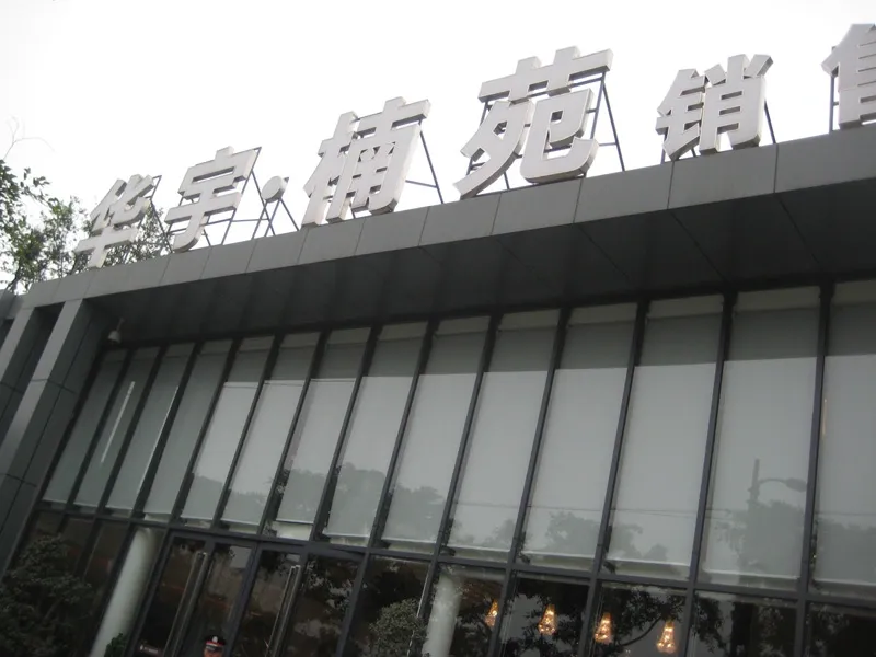 华宇楠苑3室2厅1卫南朝向2900.00元/月出租