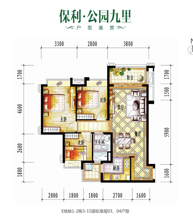 保利公园九里E地块1-2栋3-15层03/04户型图 3室2厅1卫1厨 92.00㎡