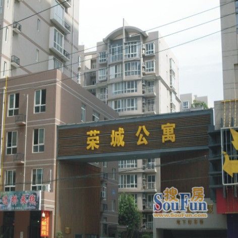 荣城公寓外景图