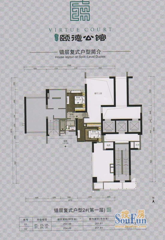 珠江颐德公馆