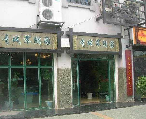 青城翠朗园3室2厅3卫东西朝向3000.00元/月出租