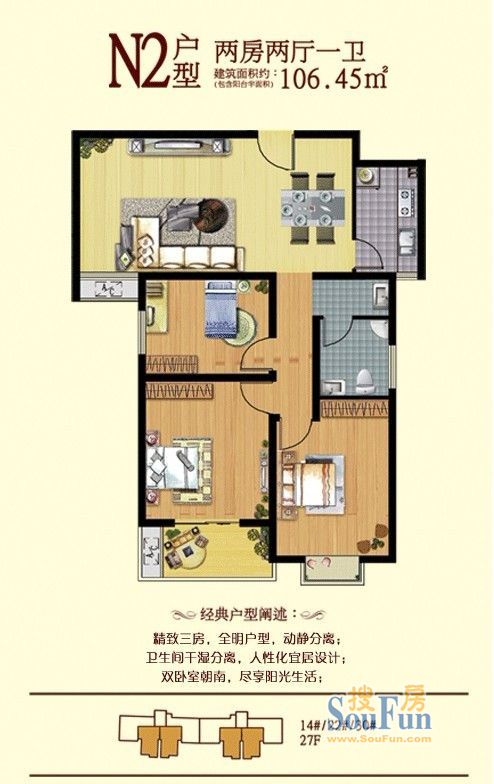 单县永顺国际花园户型图