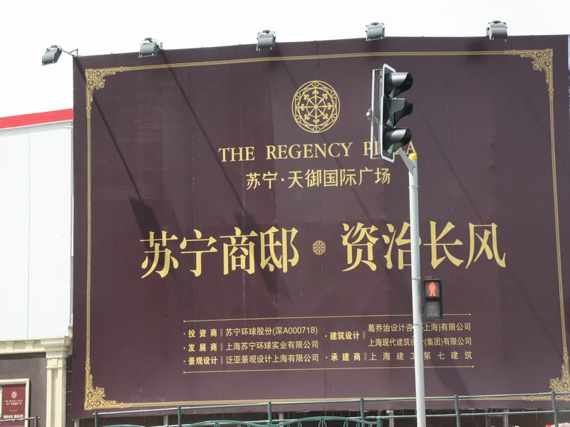苏宁天御国际广场