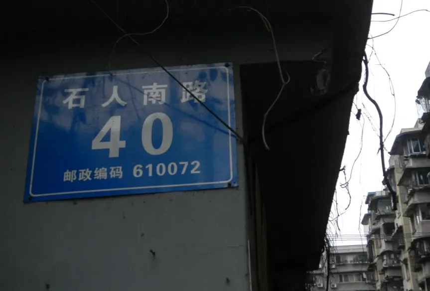 石人南路40号 1室 1厅 42.52平米