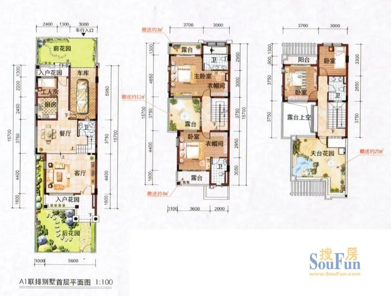 中源明珠a1联排别墅新型别墅定制图片