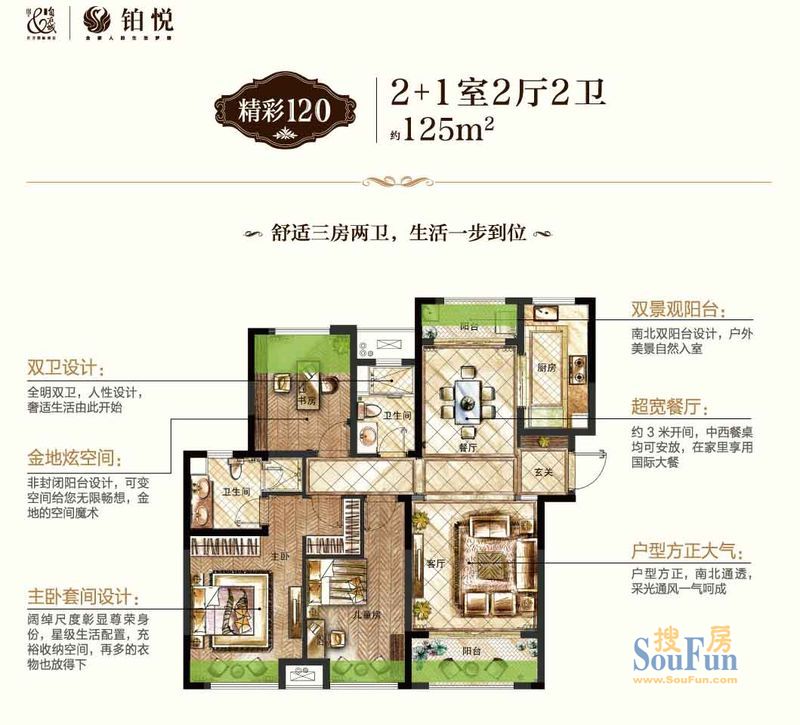 柯桥三冠王金地自在城 90-120㎡劲销户型疯抢-绍兴网