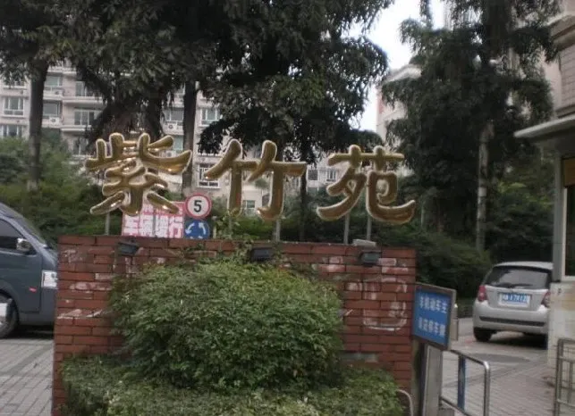 紫竹苑4室2厅2卫东南朝向4750.00元/月出租