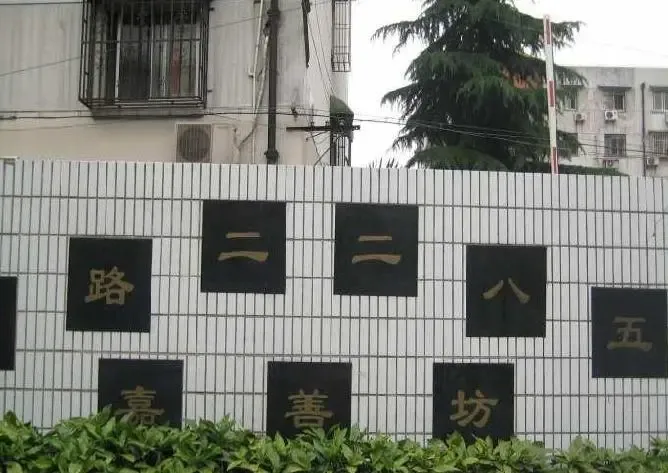 嘉善坊2室1厅1卫南北朝向4830.00元/月出租