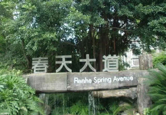 仁和春天大道2室1厅1卫东南朝向2200.00元/月出租