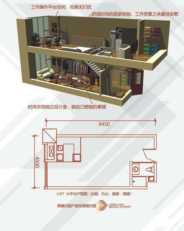 绿地缤纷城1期1号楼商业自营 户型 1室1厅1卫0厨 56.00㎡