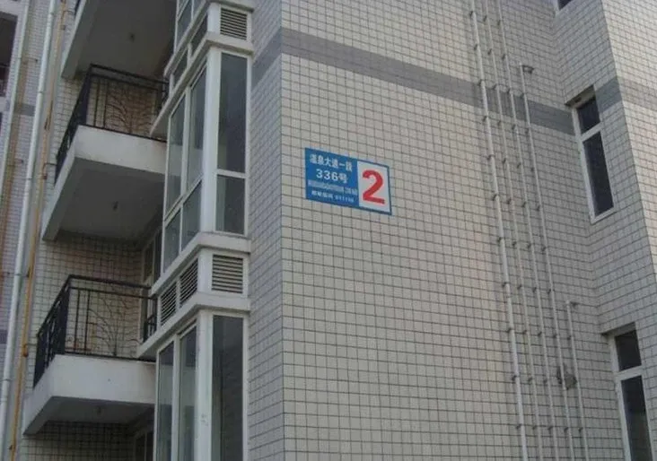 锦绣天骄3室2厅2卫南朝向2000.00元/月出租