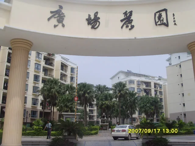 南宁小区 钦州小区 钦州市小区 广场丽园 广场丽园相册 当前图片