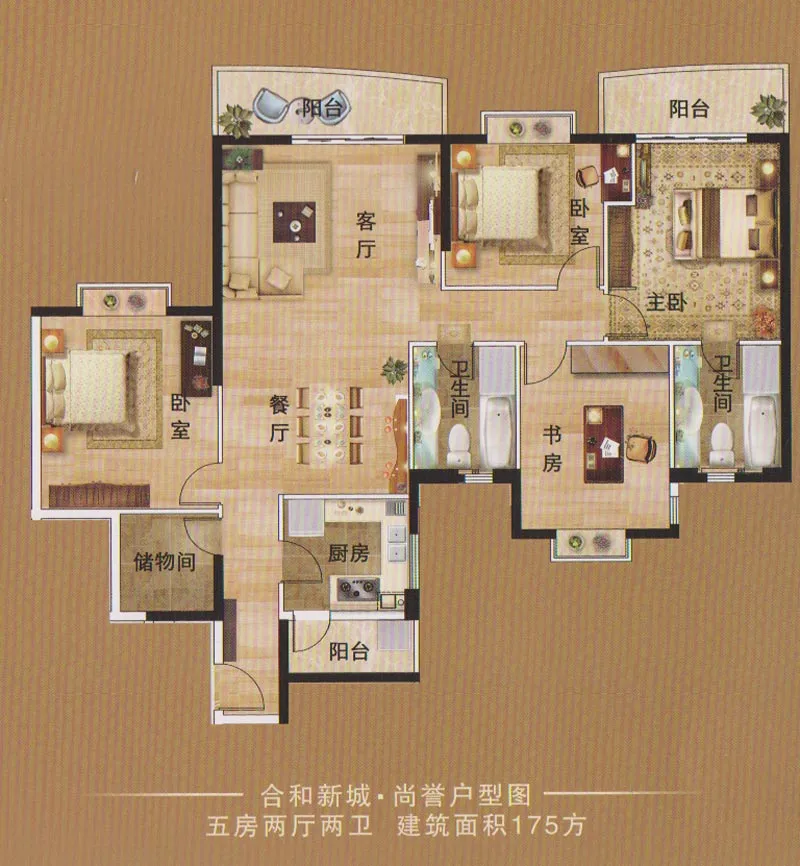 广州合和新城户型介绍