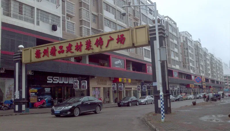 赣州精品建材装饰广场-楼盘详情-赣州搜房网
