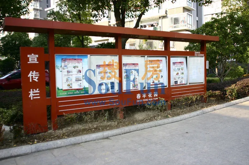 春申景城小区内部宣传栏(2012.12.20)
