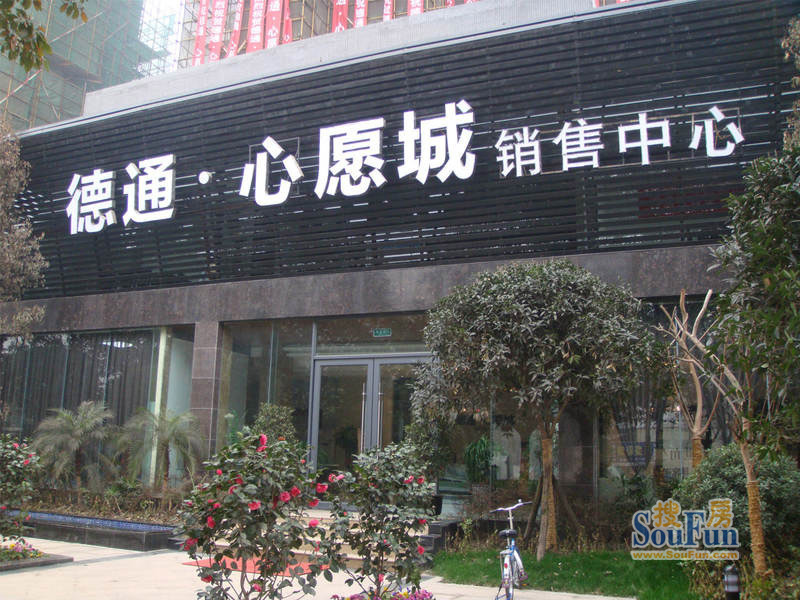 德通心愿城3室2厅1卫东南朝向1000.00元/月出租