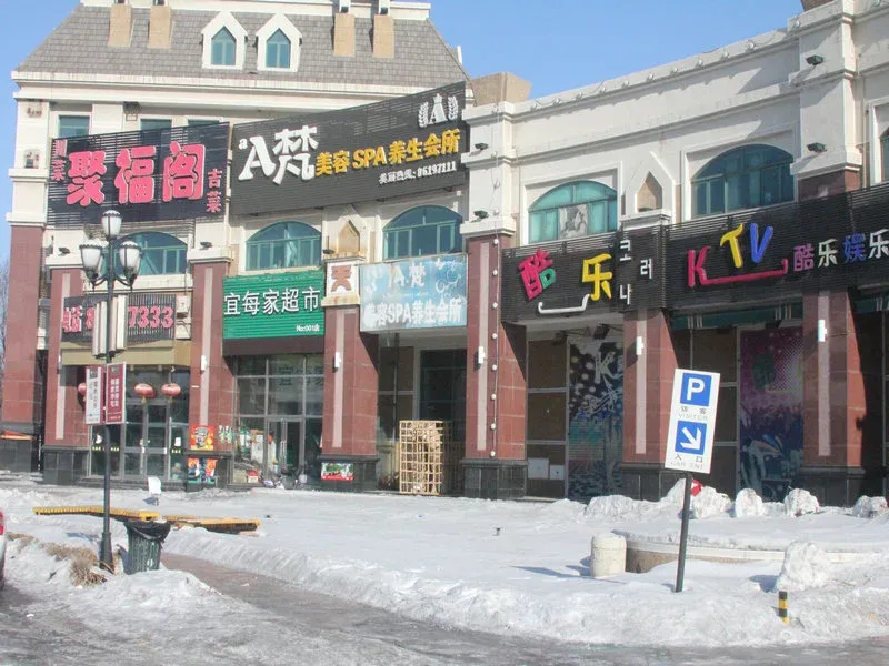 长春房产网