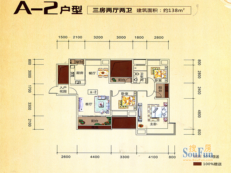 宝辉幸福城户型图