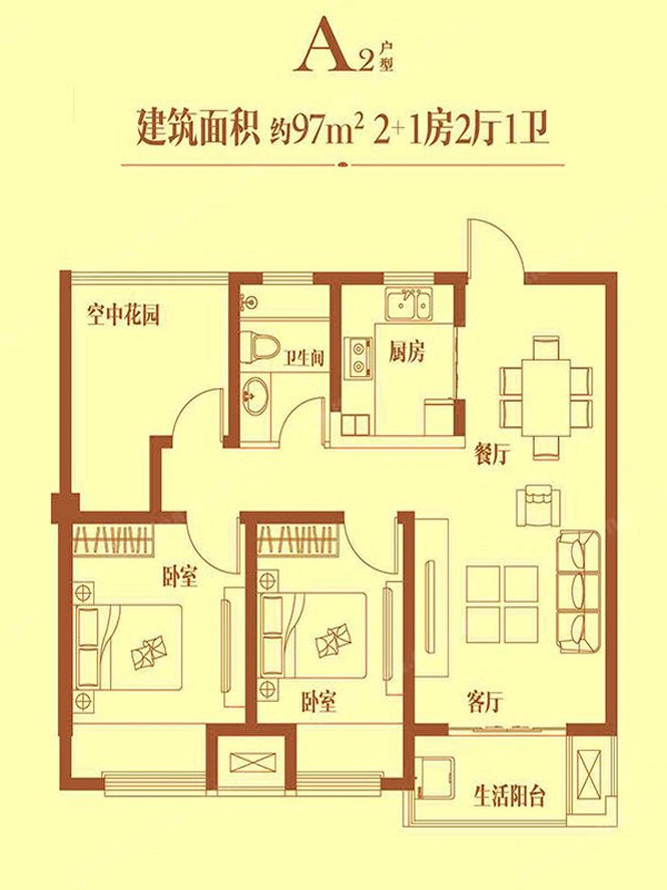 招商雍华府一期3#4#5#6#7#8#9#标准层A2户型 3室2厅1卫1厨 97.00㎡