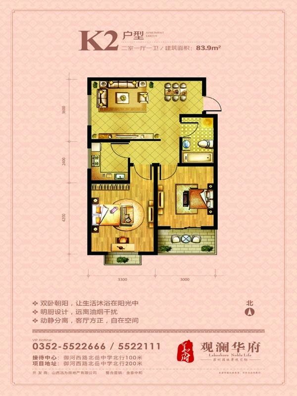 观澜华府户型图