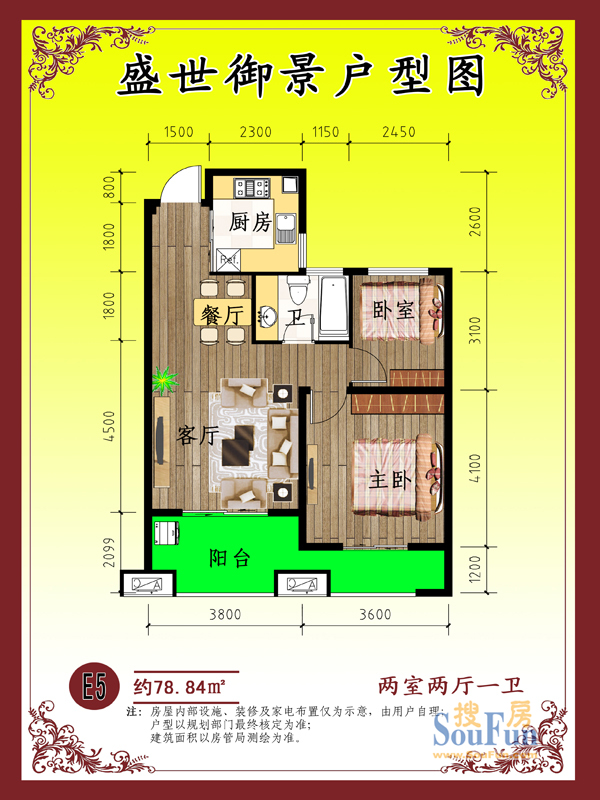 深度解析:盛世御景99㎡户型在售