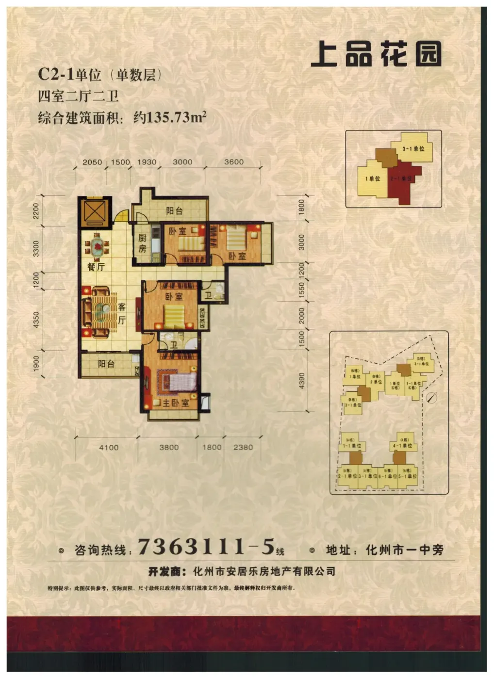 汕头房产信息咨询