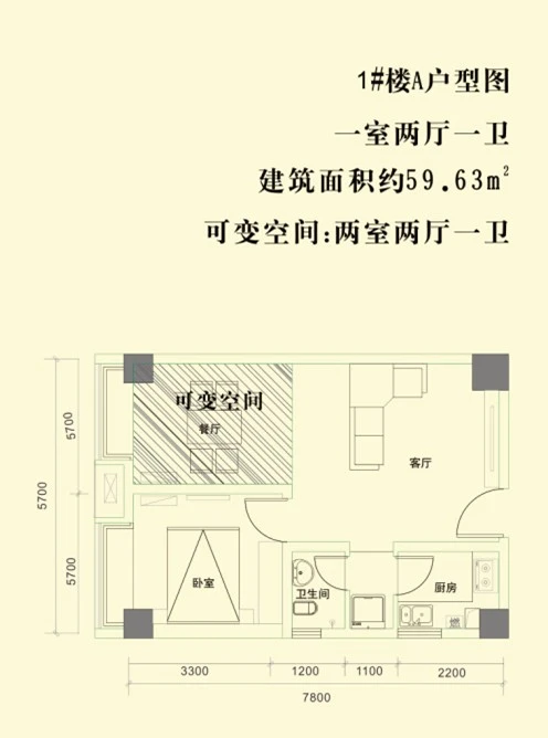 博海锦城1-A 1室2厅1卫1厨 59.63㎡