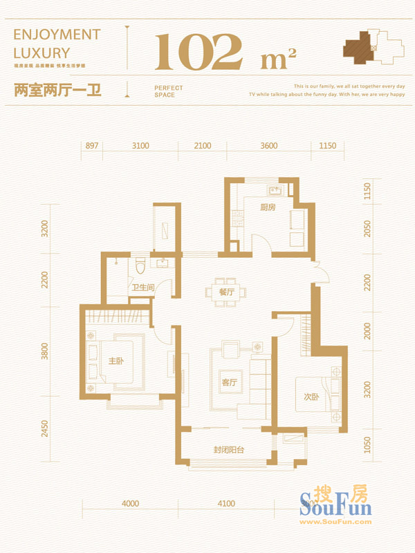 吉宝季景兰庭高层2B1-L2标准层户型 2室2厅1卫1厨 102.00㎡