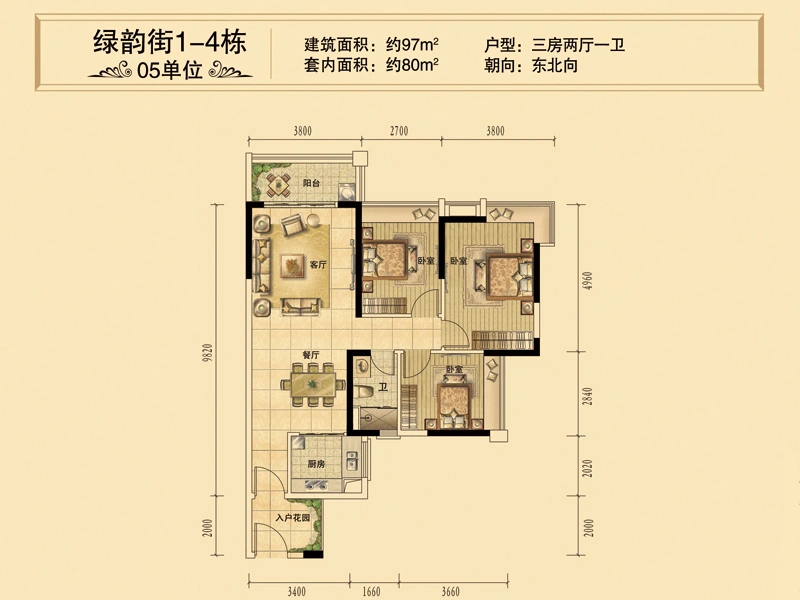 广州保利高尔夫郡户型介绍
