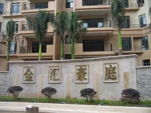 金汇豪庭3室2厅2卫南朝向2500.00元/月出租