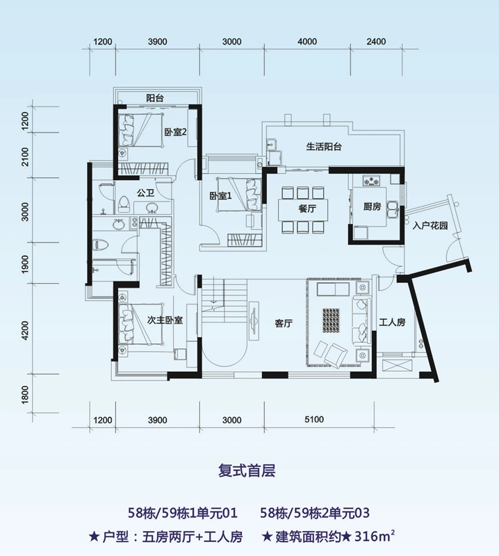 远大美域新城五期户型图