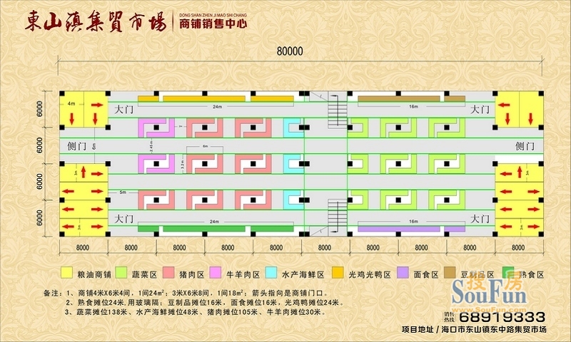 海口秀英东山镇集贸市场农贸市场布置平面图