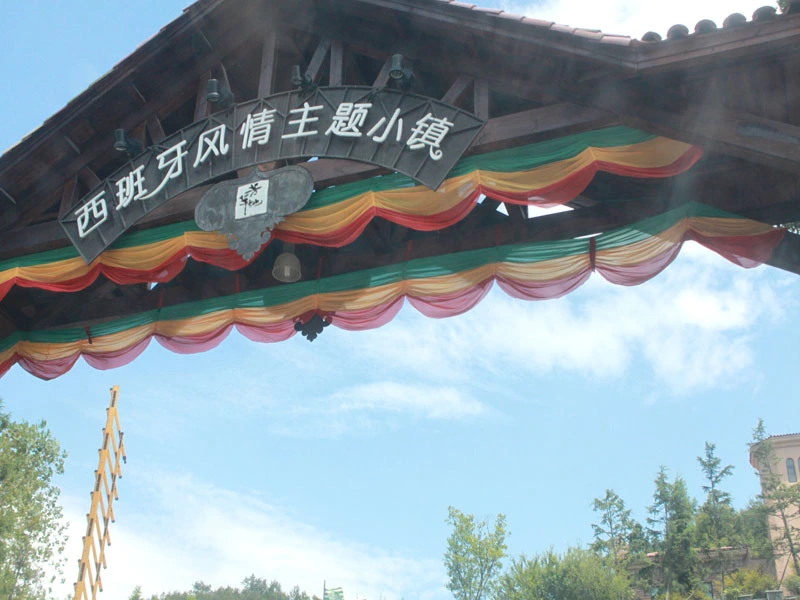 芳草地雪岭仙山三期法米亚二手房实景图