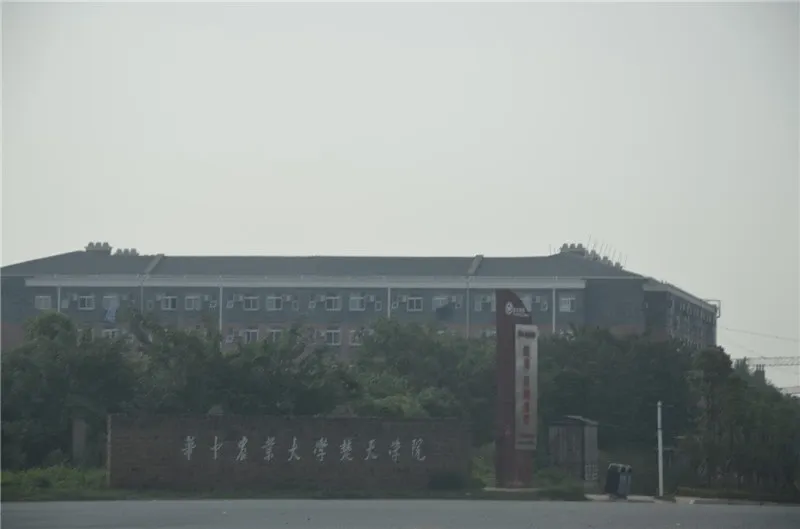 华中农业大学楚天学院