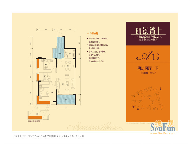 丽景湾上位于惠城东江新城片区,一期户型为93-143平米的2-3房,目前