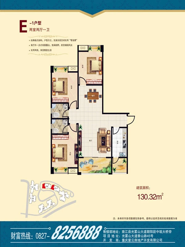 巴中南江香山粮苑·御府香山怎么样 户型图全解及房价走势分析