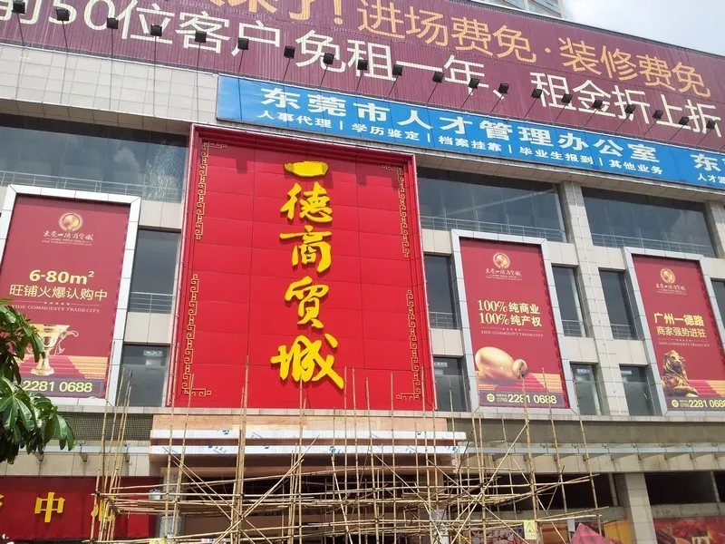 东莞新开楼盘_2014年2月东莞最新开盘楼盘价