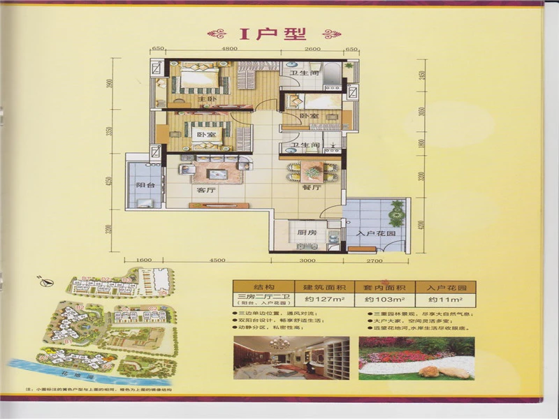 广州元邦明月水岸户型介绍