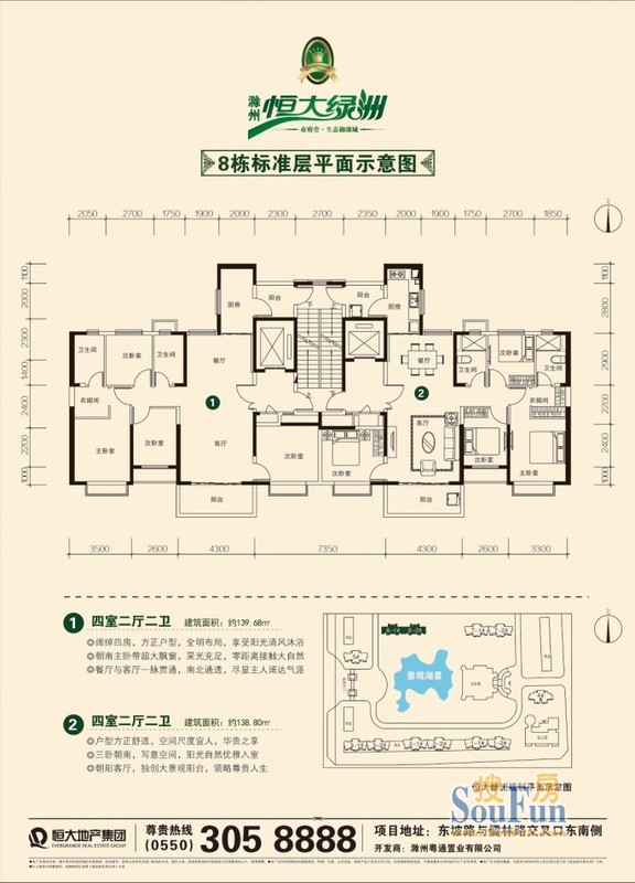 恒大绿洲户型4户型图